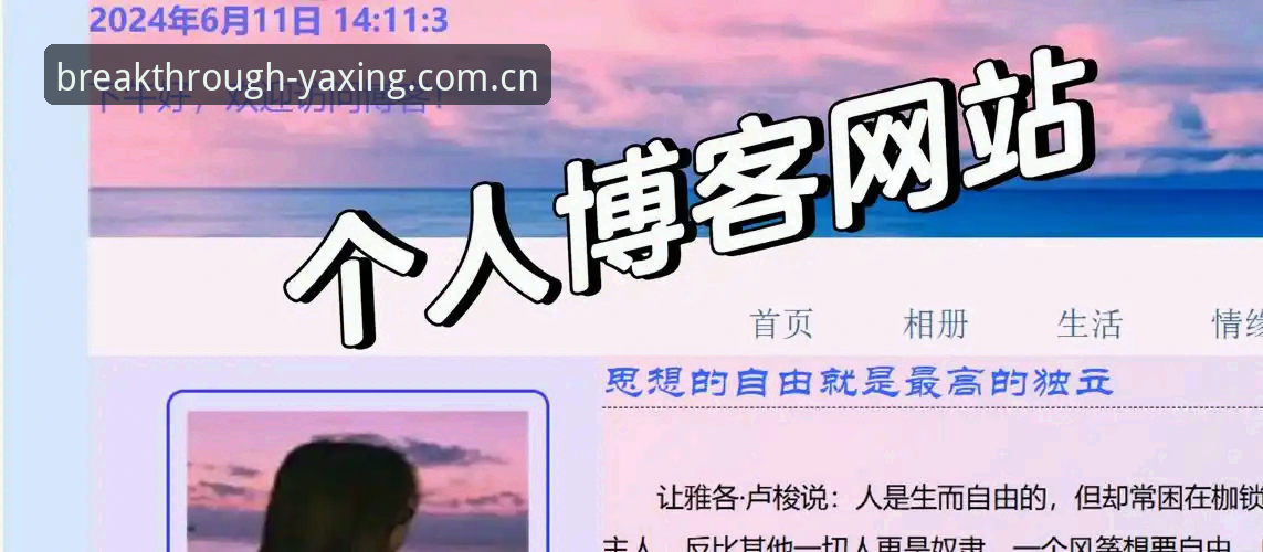 一个资深平台用户的真实体验：YAXING亚星中国网页版入口到底值不值得选？